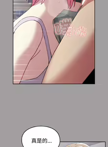 Page 598 of 青梅以上恋人未满 | 青梅以上戀人未滿 1-55 END - preview thumbnail