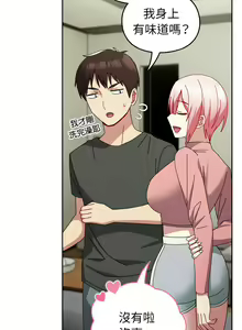 Page 617 of 青梅以上恋人未满 | 青梅以上戀人未滿 1-55 END - preview thumbnail