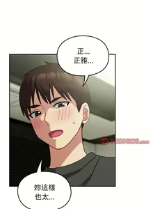 Page 618 of 青梅以上恋人未满 | 青梅以上戀人未滿 1-55 END - preview thumbnail