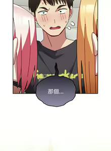 Page 653 of 青梅以上恋人未满 | 青梅以上戀人未滿 1-55 END - preview thumbnail
