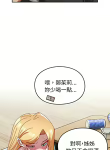 Page 658 of 青梅以上恋人未满 | 青梅以上戀人未滿 1-55 END - preview thumbnail