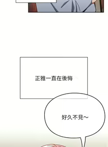 Page 672 of 青梅以上恋人未满 | 青梅以上戀人未滿 1-55 END - preview thumbnail