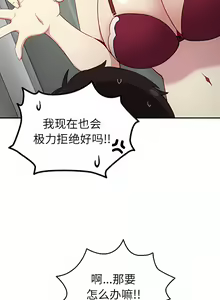 Page 68 of 青梅以上恋人未满 | 青梅以上戀人未滿 1-55 END - preview thumbnail