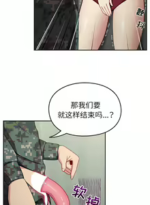 Page 79 of 青梅以上恋人未满 | 青梅以上戀人未滿 1-55 END - preview thumbnail