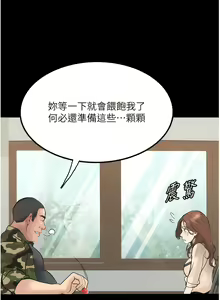 Page 119 of 堕落物语 | 墮落物語 1-21 S1 END 第一季完 - preview thumbnail