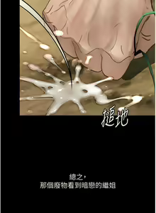Page 136 of 堕落物语 | 墮落物語 1-21 S1 END 第一季完 - preview thumbnail