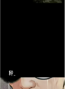 Page 138 of 堕落物语 | 墮落物語 1-21 S1 END 第一季完 - preview thumbnail