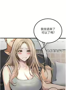 Page 142 of 堕落物语 | 墮落物語 1-21 S1 END 第一季完 - preview thumbnail
