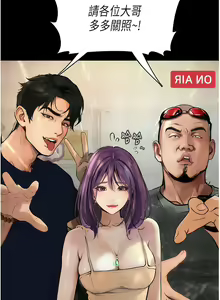 Page 158 of 堕落物语 | 墮落物語 1-21 S1 END 第一季完 - preview thumbnail