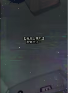 Page 161 of 堕落物语 | 墮落物語 1-21 S1 END 第一季完 - preview thumbnail