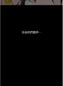 Page 189 of 堕落物语 | 墮落物語 1-21 S1 END 第一季完 - preview thumbnail
