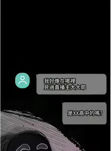 Page 196 of 堕落物语 | 墮落物語 1-21 S1 END 第一季完 - preview thumbnail
