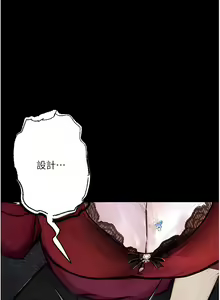 Page 233 of 堕落物语 | 墮落物語 1-21 S1 END 第一季完 - preview thumbnail