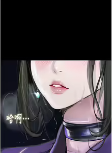 Page 247 of 堕落物语 | 墮落物語 1-21 S1 END 第一季完 - preview thumbnail
