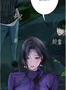 Page 252 of 堕落物语 | 墮落物語 1-21 S1 END 第一季完 - preview thumbnail