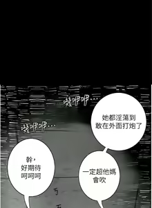 Page 267 of 堕落物语 | 墮落物語 1-21 S1 END 第一季完 - preview thumbnail