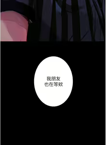 Page 269 of 堕落物语 | 墮落物語 1-21 S1 END 第一季完 - preview thumbnail