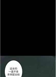 Page 275 of 堕落物语 | 墮落物語 1-21 S1 END 第一季完 - preview thumbnail