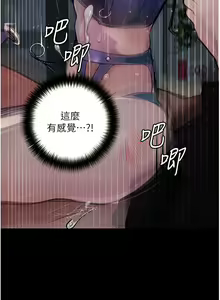 Page 280 of 堕落物语 | 墮落物語 1-21 S1 END 第一季完 - preview thumbnail