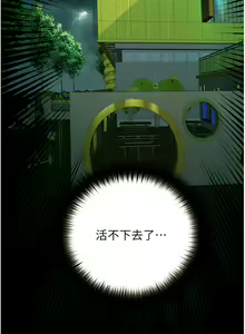 Page 299 of 堕落物语 | 墮落物語 1-21 S1 END 第一季完 - preview thumbnail