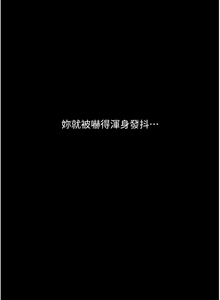 Page 301 of 堕落物语 | 墮落物語 1-21 S1 END 第一季完 - preview thumbnail