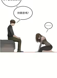 Page 310 of 堕落物语 | 墮落物語 1-21 S1 END 第一季完 - preview thumbnail