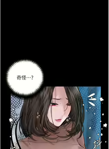 Page 317 of 堕落物语 | 墮落物語 1-21 S1 END 第一季完 - preview thumbnail