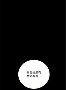 Page 338 of 堕落物语 | 墮落物語 1-21 S1 END 第一季完 - preview thumbnail