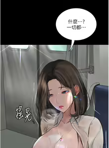 Page 351 of 堕落物语 | 墮落物語 1-21 S1 END 第一季完 - preview thumbnail