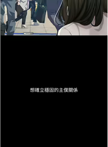 Page 352 of 堕落物语 | 墮落物語 1-21 S1 END 第一季完 - preview thumbnail