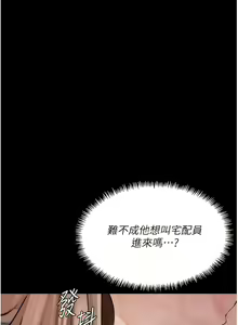 Page 51 of 堕落物语 | 墮落物語 1-21 S1 END 第一季完 - preview thumbnail