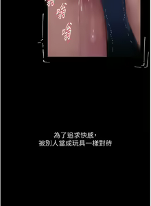 Page 54 of 堕落物语 | 墮落物語 1-21 S1 END 第一季完 - preview thumbnail