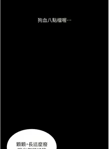 Page 67 of 堕落物语 | 墮落物語 1-21 S1 END 第一季完 - preview thumbnail