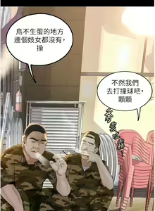 Page 72 of 堕落物语 | 墮落物語 1-21 S1 END 第一季完 - preview thumbnail