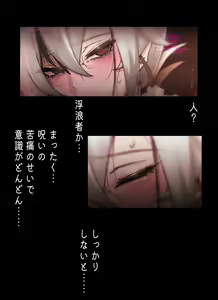 Page 4 of Teyvat Gravure #07: Arlecchino - preview thumbnail