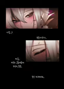 Page 4 of Teyvat Gravure #07: Arlecchino - preview thumbnail