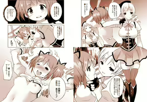 Page 8 of Mami wa Hakudaku Eki o Aishiteru - preview thumbnail