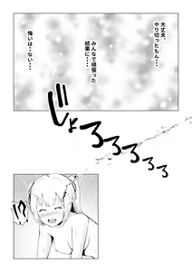Page 44 of Gachinko! Idol Audition - preview thumbnail