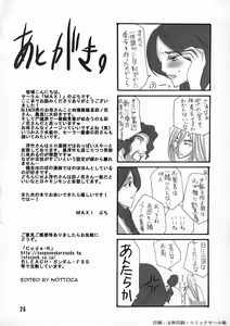 Page 25 of Bankai ~ Unohana Kuzushi ~ - preview thumbnail