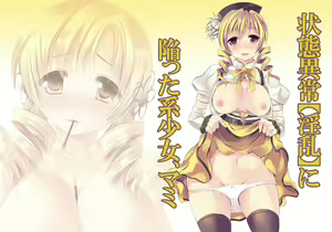 Joutai Ijou "Inran" ni Ochiitta-kei Shoujo, Mami - hentai manga cover image