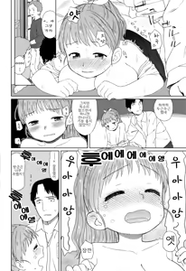 Page 15 of Nana-san no Sei Kurabe | 나나씨의 키재기 - preview thumbnail