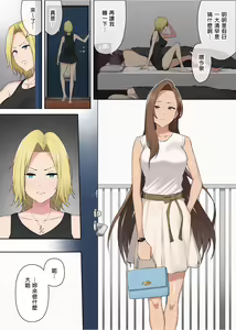 Page 194 of 今泉ん家はどうやらギャルの溜まり場になってるらしい 1-6 - preview thumbnail