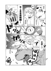 Page 16 of Nostalgia 4 - preview thumbnail
