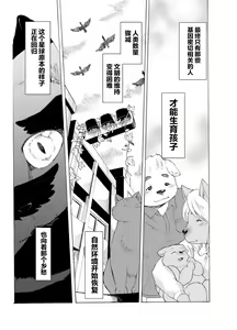 Page 21 of Nostalgia 4 - preview thumbnail