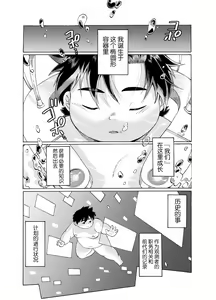 Page 3 of Nostalgia 4 - preview thumbnail