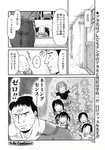 Page 106 of Comic POT 2003-02 - preview thumbnail