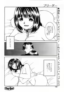 Page 138 of Comic POT 2003-02 - preview thumbnail