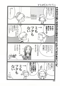 Page 196 of Comic POT 2003-02 - preview thumbnail