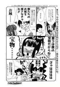 Page 358 of Comic POT 2003-02 - preview thumbnail