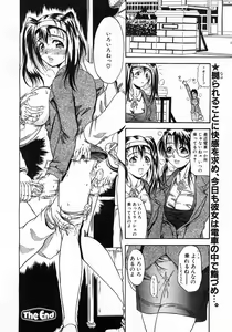 Page 51 of Comic POT 2003-02 - preview thumbnail
